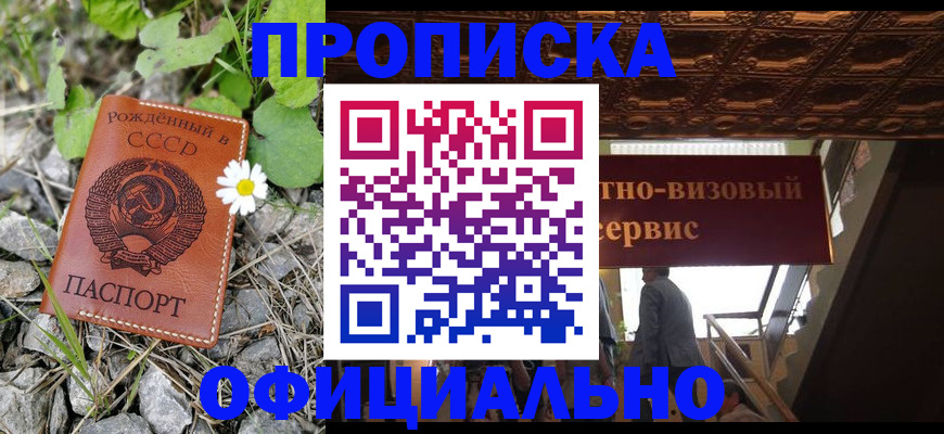 прописка для военкомата в Коркино