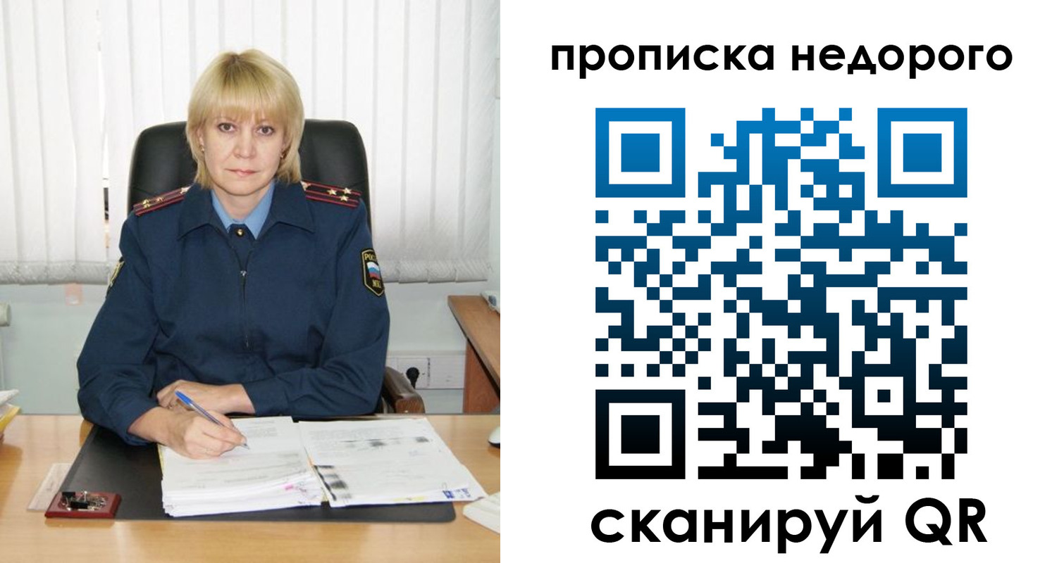 временная регистрация надежно в Коркино