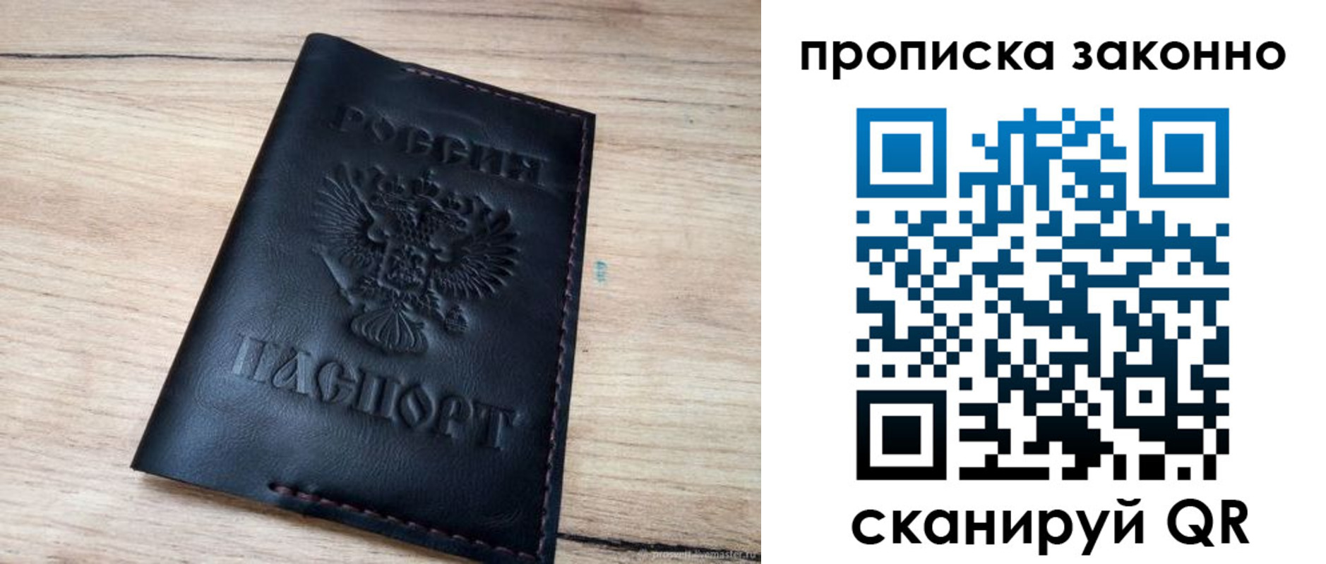 прописка 2025 в Коркино