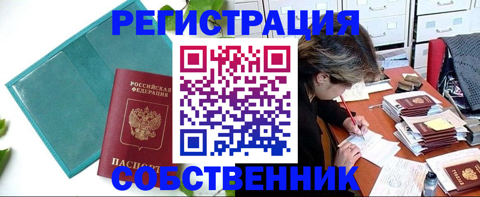 прописка иностранных граждан в Коркино