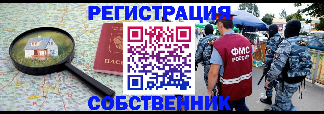 прописка регистрация в Коркино