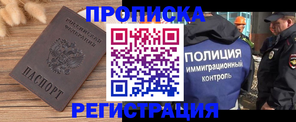 временная регистрация недорого в Коркино