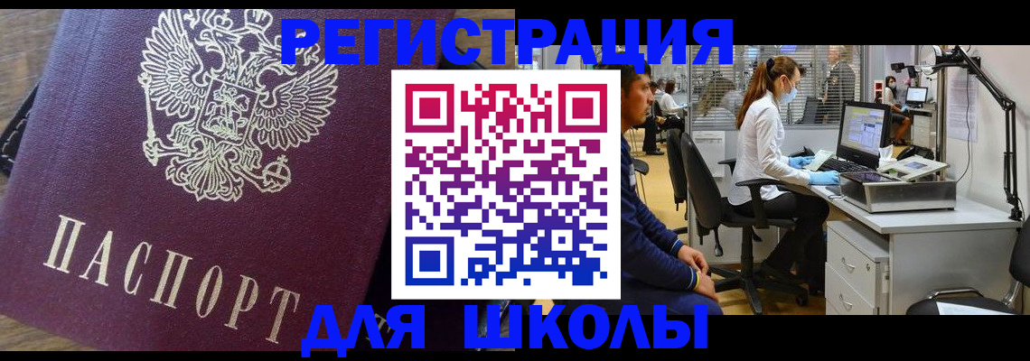 прописка в Коркино