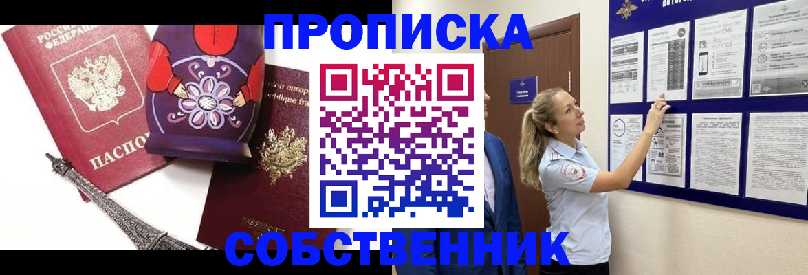 прописка для кредита в Коркино